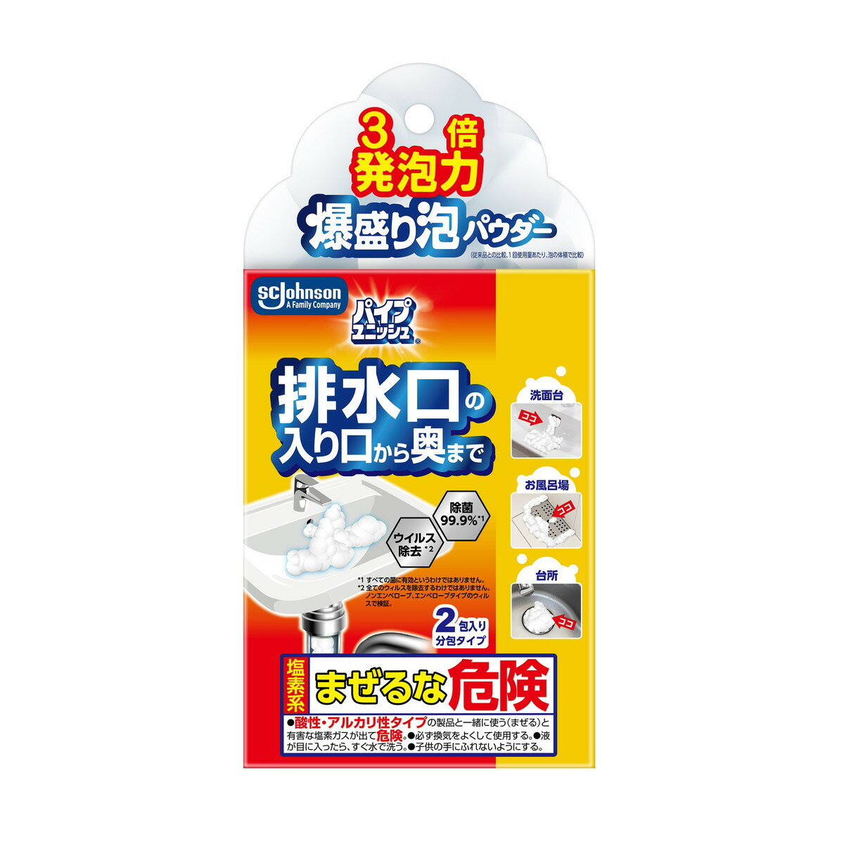 【送料お得・まとめ買い×7個セット】ジョンソン パイプユニッシュ 爆盛り 泡パウダー 2包入り 分包タイプ