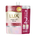 【あわせ買い2999円以上で送料お得】ユニリーバ ラックス スーパーリッチシャイン ストレートビューティー うねりケアコンディショナー つめかえ用 560g コンディショナー