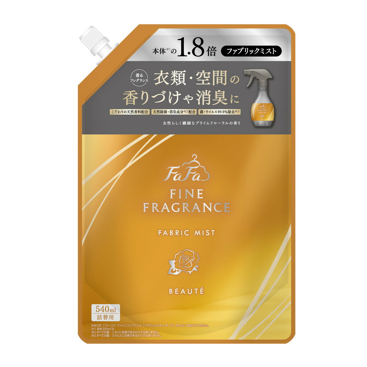 【あわせ買い2999円以上で送料お得】NSファーファ ファインフレグランス ファブリックミスト ボーテ 詰替用 540mL 消臭芳香剤