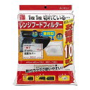 【送料お得・まとめ買い×7個セット】三菱アルミニウム CC兼用型 レンジフードフィルター お徳用 10枚入
