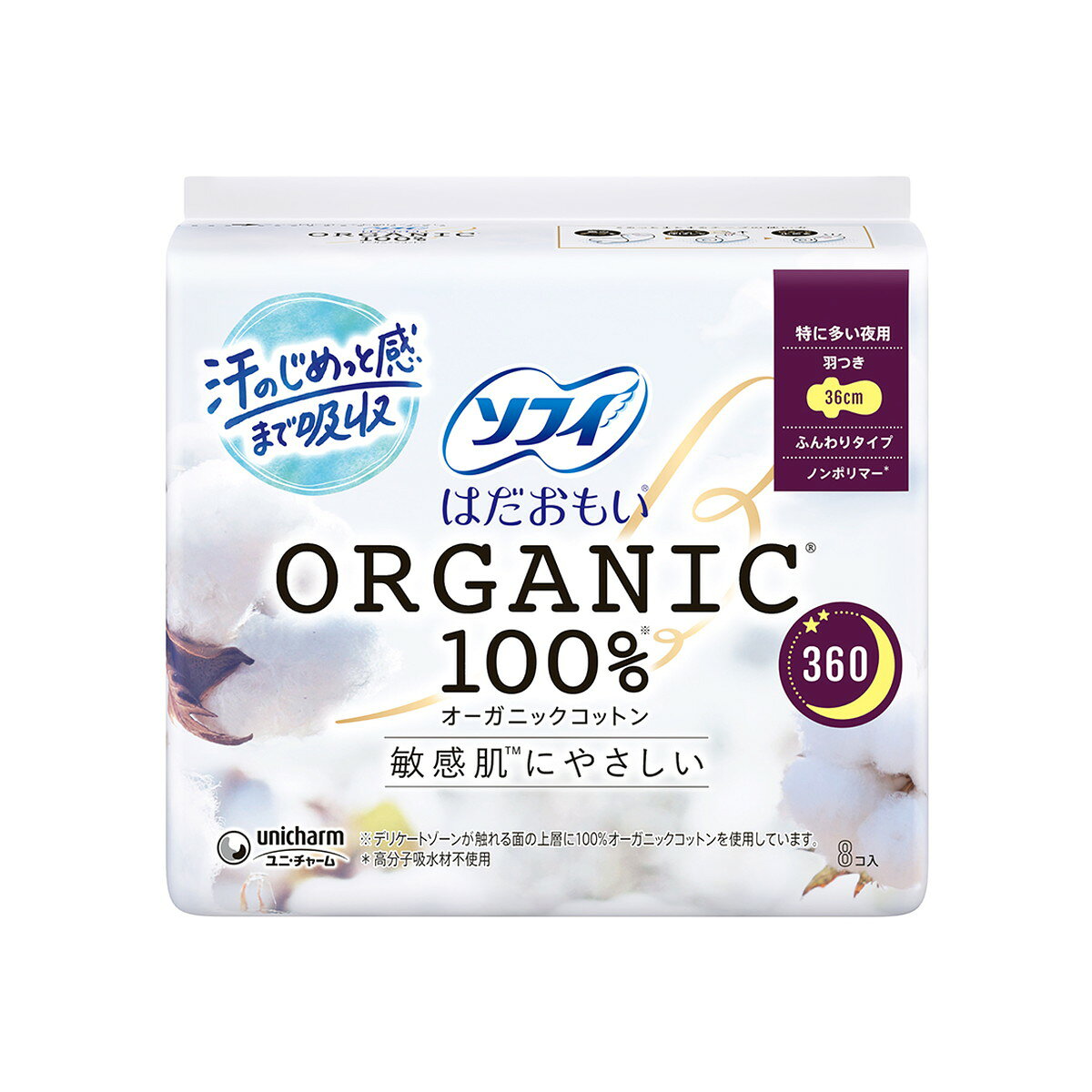 【あわせ買い2999円以上で送料お得】ユニ・チャーム ソフィ はだおもい ORGANIC 100% オーガニックコットン 360 特に多い夜用 羽つき 36cm ふんわりタイプ 8コ入 kaigo-10349212 ホームライフ パッケージ画像
