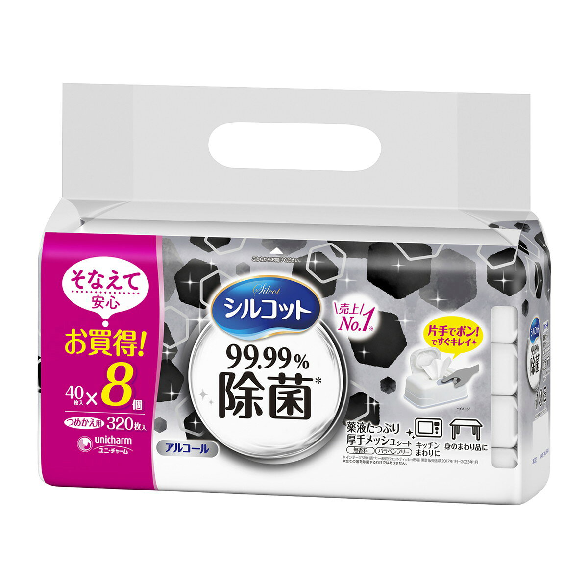 【あわせ買い2999円以上で送料お得】ユニ・チャーム シルコット 99.99%除菌 ウェットティッシュ 詰替 40枚入×8個