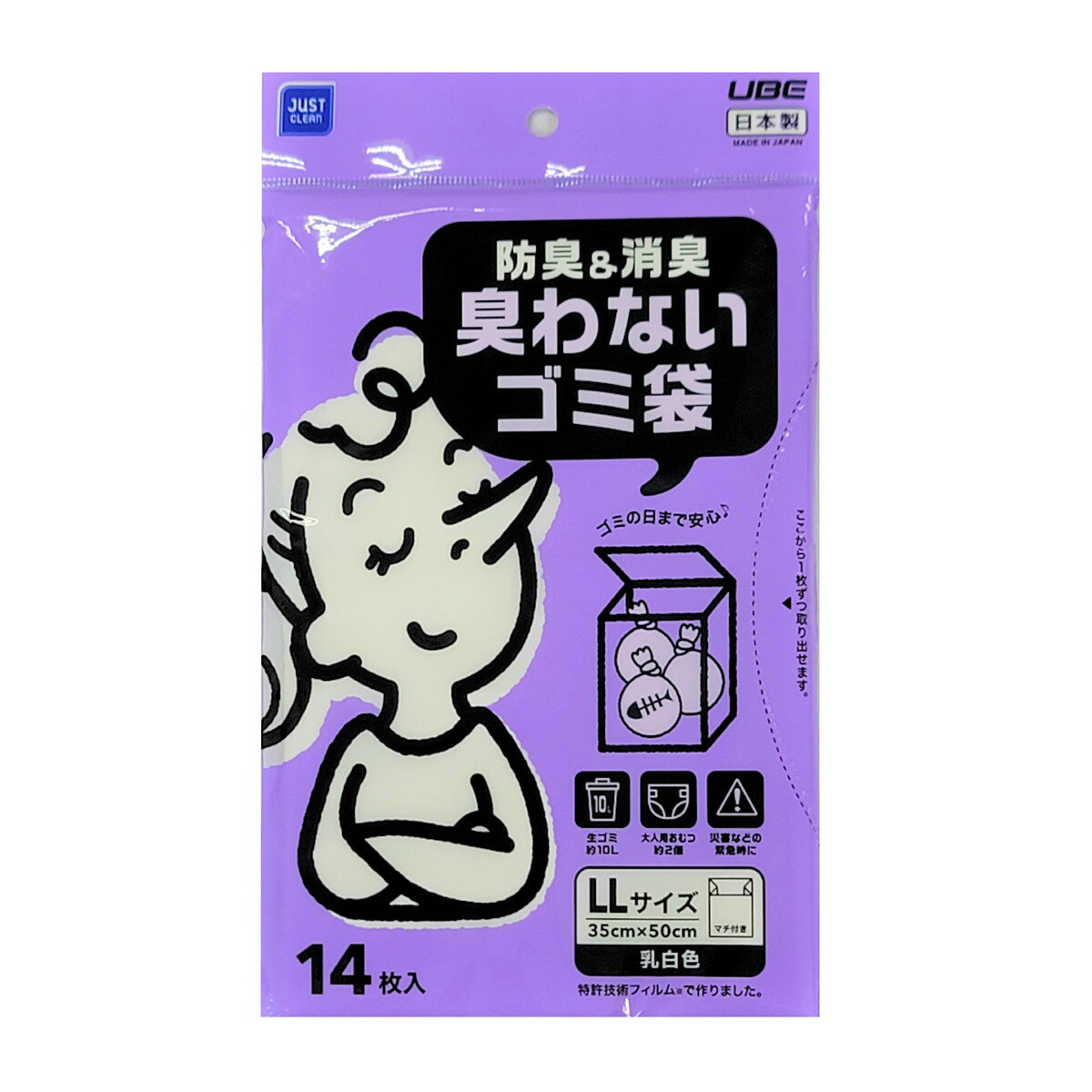 【送料お得・まとめ買い×11個セット】宇部フィルム JUST CLEAN 防臭 & 消臭 臭わない ゴミ袋 LL 14枚入 乳白色