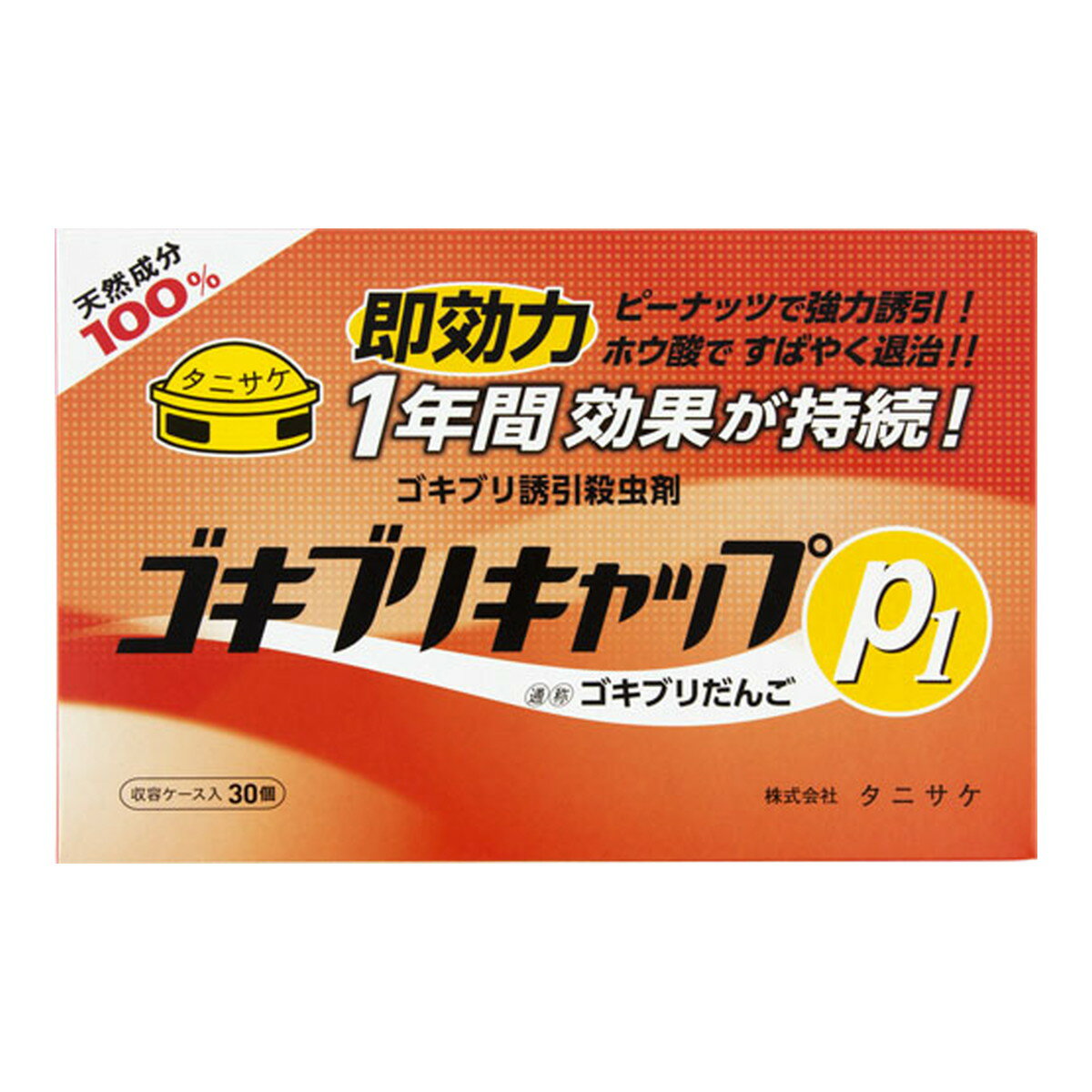【あわせ買い2999円以上で送料お得】タニサケ ゴキブリキャップP1 30個入り ゴキブリだんご ゴキブリ誘..