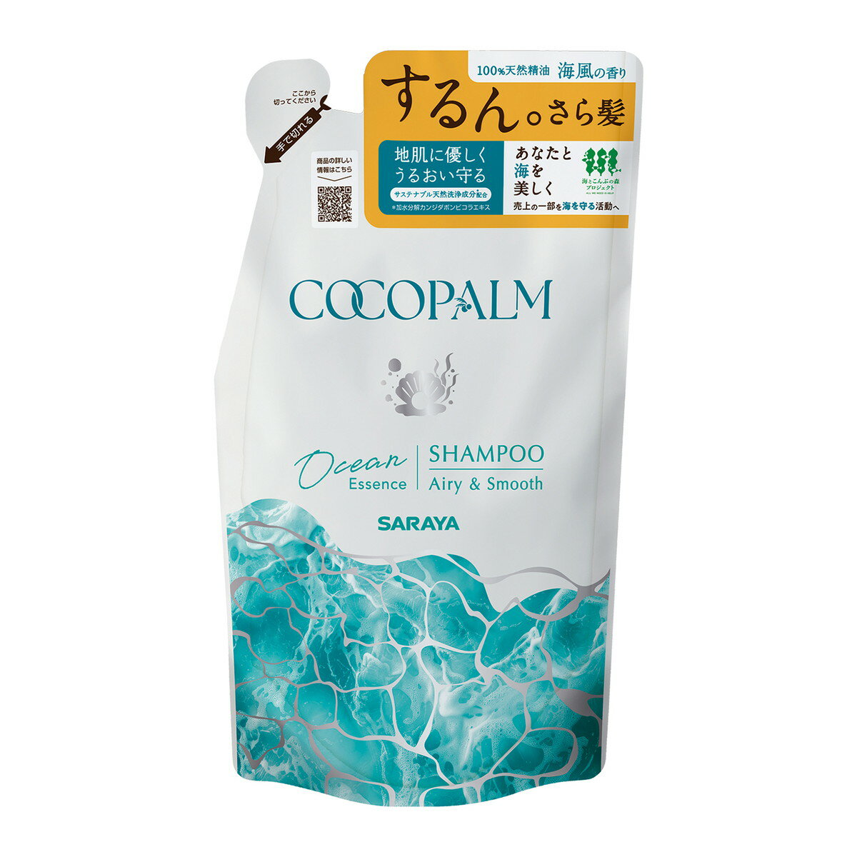 Shampoo - 【送料お得・まとめ買い×3個セット】サラヤ ココパーム オーシャンエッセンス シャンプー 詰替用 380ml
