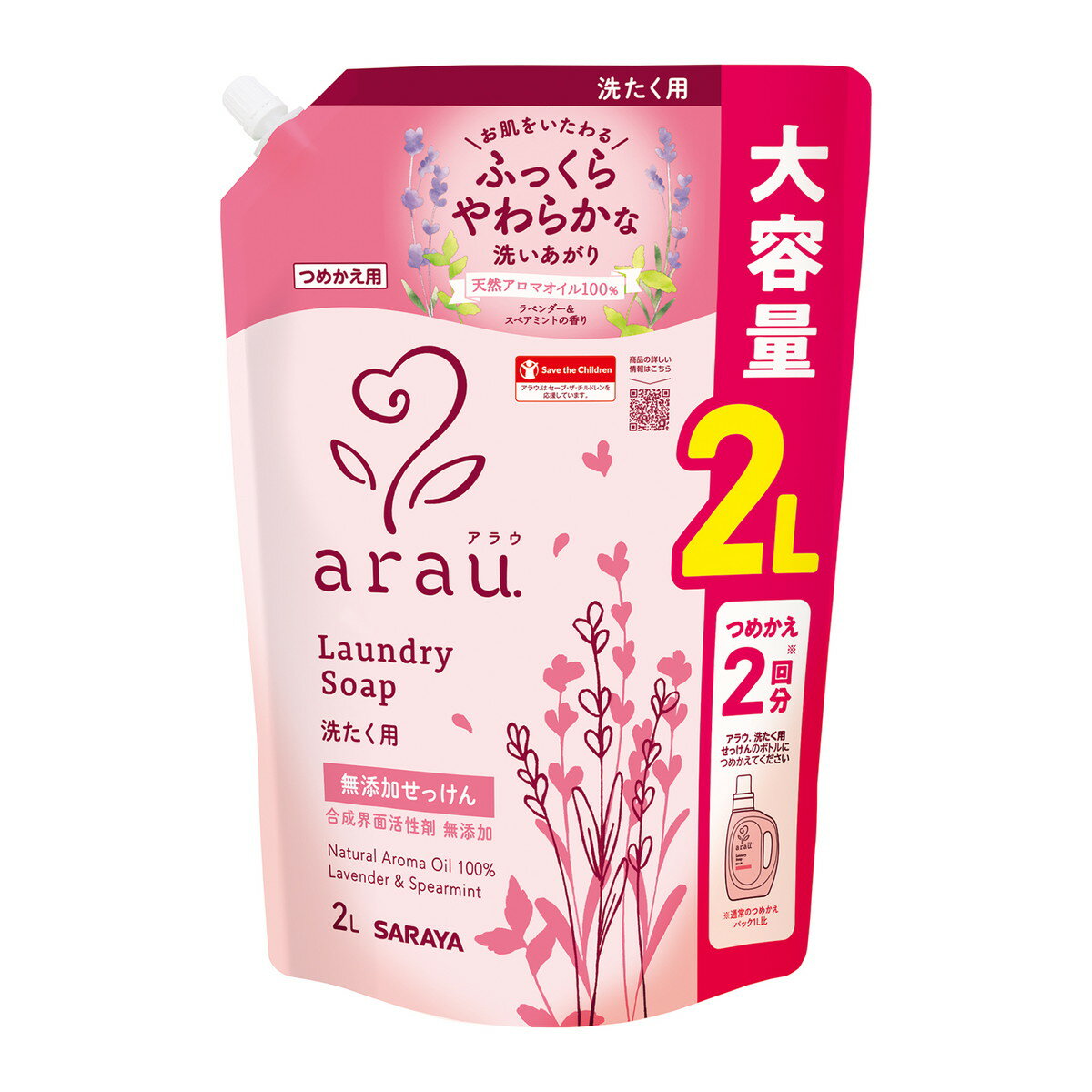 【あわせ買い2999円以上で送料お得】サラヤ SARAYA アラウ 洗たく用 せっけん 無添加 詰替用 2L