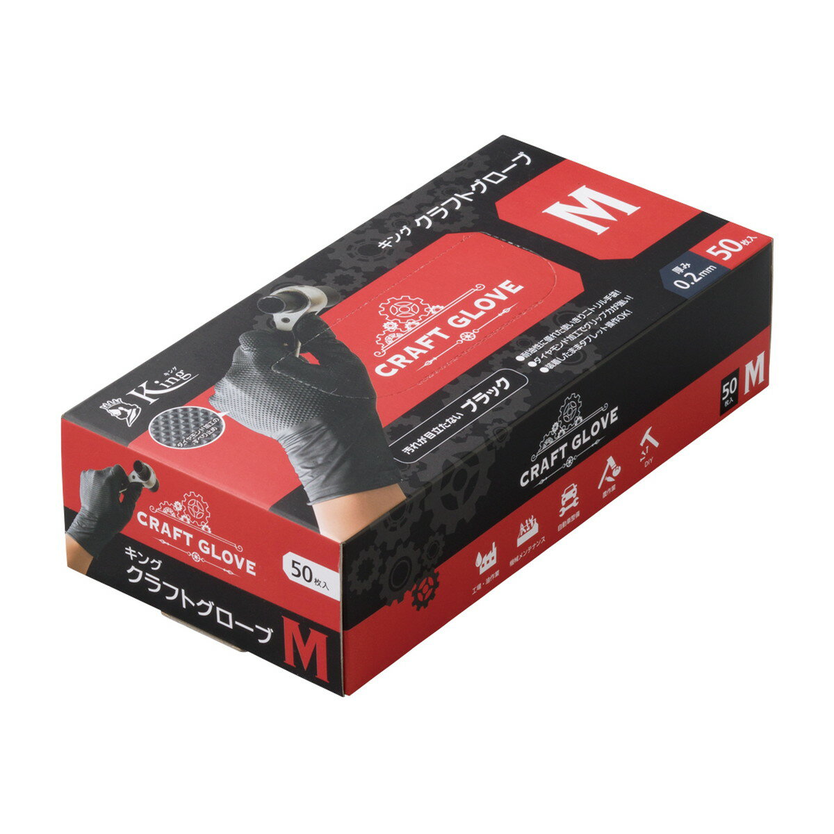 【送料お得・まとめ買い×20個セット】宇都宮製作 キング クラフトグローブ Mサイズ 50枚入 使い切り ニトリル手袋 ブラック