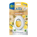 【送料お得・まとめ買い×9個セット】P&G ファブリーズ トイレ用 消臭剤 プレミアムシリーズ フレッシュシトラス 6mL