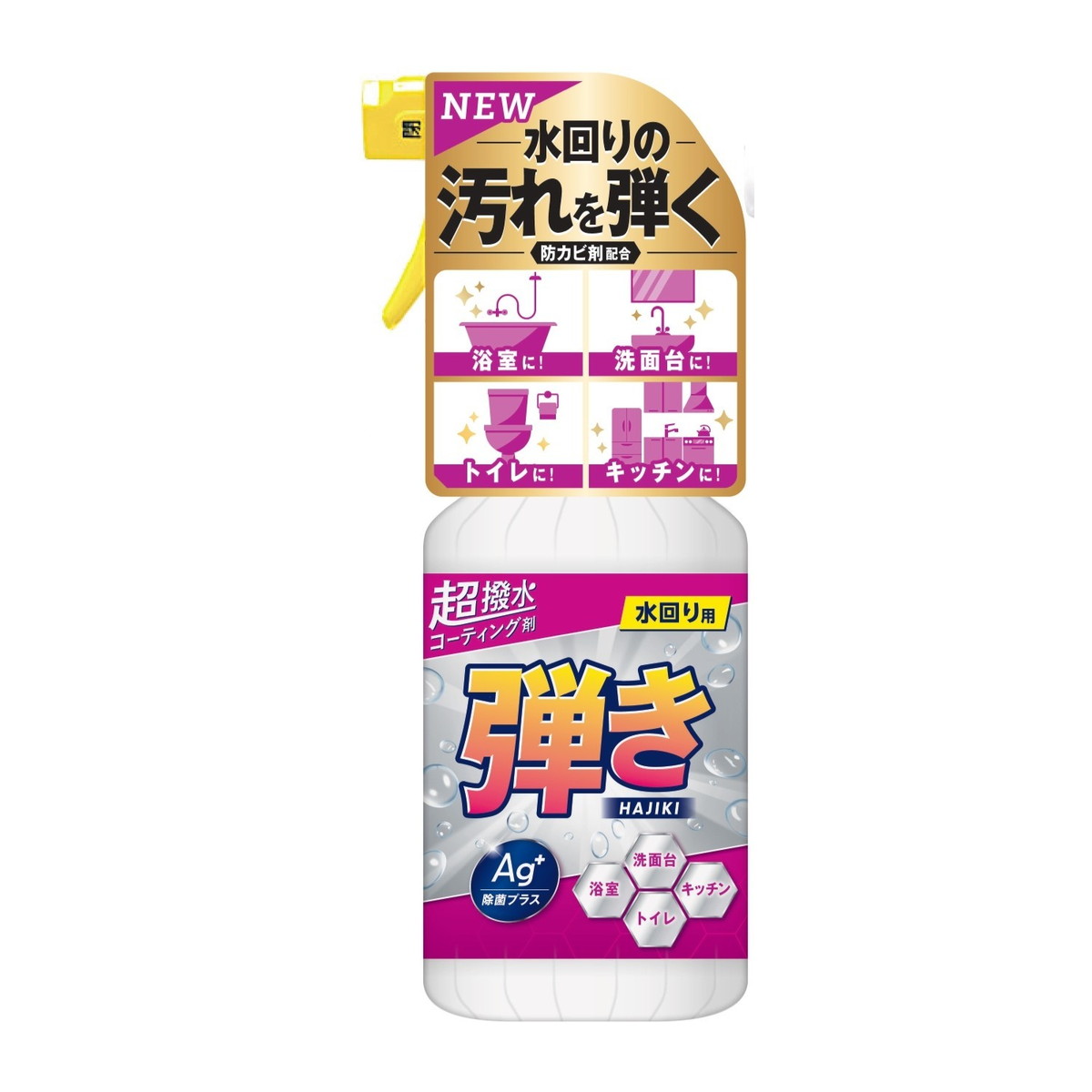 【送料お得・まとめ買い×11個セット】友和 超撥水 コーティング剤 弾き! Ag 除菌プラス 400mL