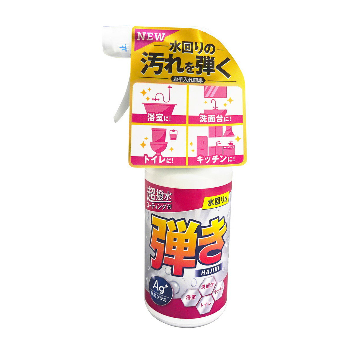 【送料お得・まとめ買い×11個セット】友和 超撥水 コーティング剤 弾き! ミニタイプ Ag 除菌プラス 250mL