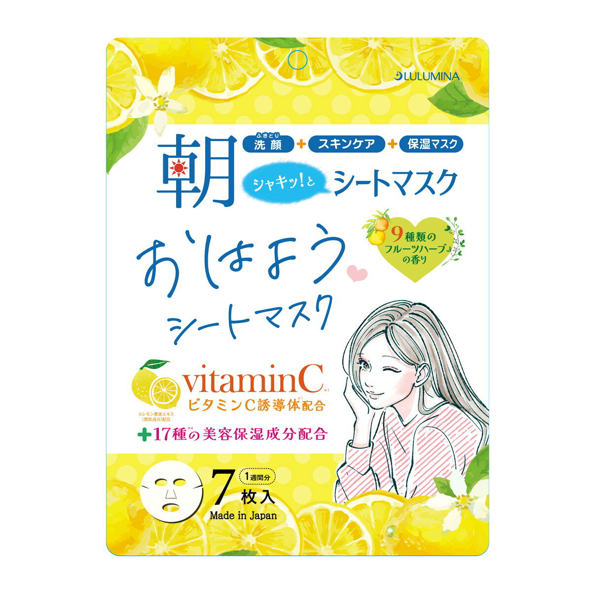【送料お得・まとめ買い×80個セット】ルルミナ LULUMINA 朝おはよう シートマスク 7枚入 三和通商