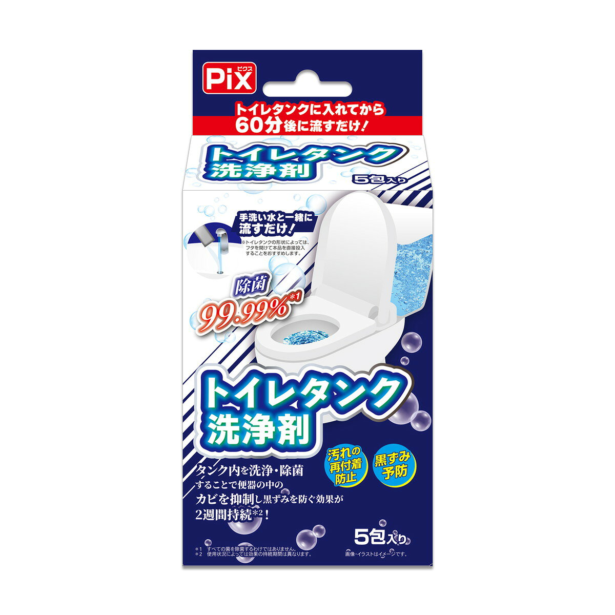 【あわせ買い2999円以上で送料お得】ピクス トイレタンク 洗浄剤 25g ライオンケミカル