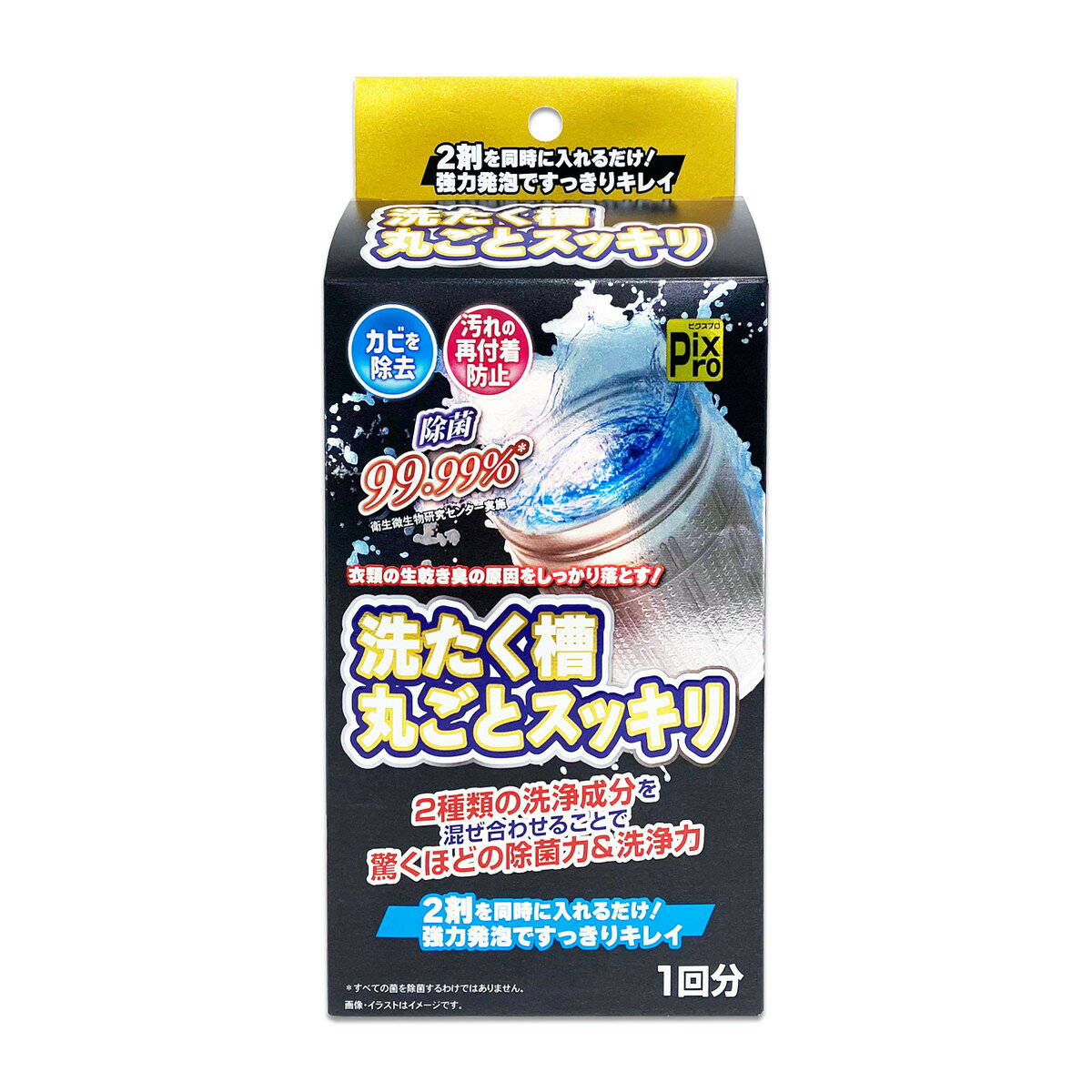 【あわせ買い2999円以上で送料お得】ピクスプロ 洗たく槽 丸ごとスッキリ 2剤タイプ 225g 1回分 ライオンケミカル 洗濯槽クリーナー