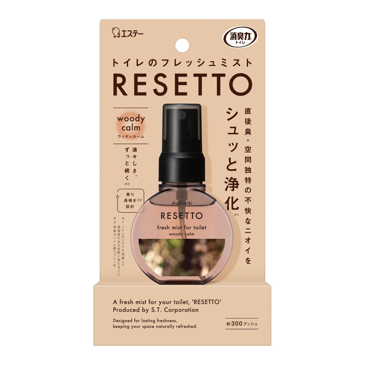 【送料お得・まとめ買い×9個セット】消臭力 トイレのフレッシュミスト RESETTO 本体 ウッディカーム 60mL
