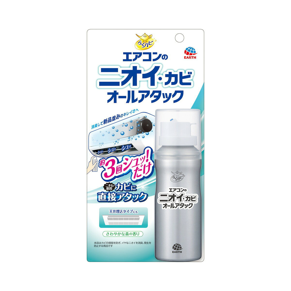 商品名：らくハピ エアコン ニオイ・カビ オールアタック 110mL エアコン用 消臭カビ防止剤 アース製薬内容量：110mLJANコード：4901080227713発売元、製造元、輸入元又は販売元：アース製薬原産国：日本商品番号：101-*024-4901080227713商品説明吹き出し口から内部に向けて約3回プッシュするだけ。ニオイが気になるときにいつでも使える。手に届かないエアコン内部まで薬剤が広がり、エアコンをまるごと消臭。使用方法1．エアコンの電源を切り、必ずプラグをコンセントから抜く、またはブレーカーを落としてください。2．放出口にあるフラップ（上下風向きルーパー・風向板）を手でゆっくりと開いてください。（エアコンの種類によっては取扱説明書を確認ください）3．放出口から内部へ向け、左側から右側へまんべんなく約3回（2〜4回）に分け、合計で約3〜4秒噴射してください。広告文責：アットライフ株式会社TEL 050-3196-1510 ※商品パッケージは変更の場合あり。メーカー欠品または完売の際、キャンセルをお願いすることがあります。ご了承ください。
