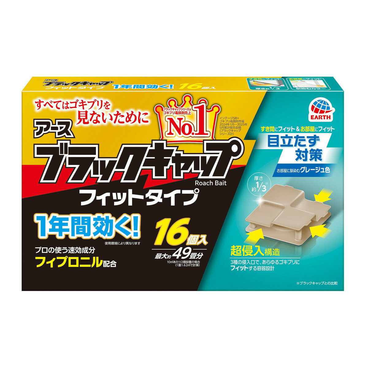 【送料お得・まとめ買い×24個セット】アース製薬 ブラックキャップ フィットタイプ 16個入