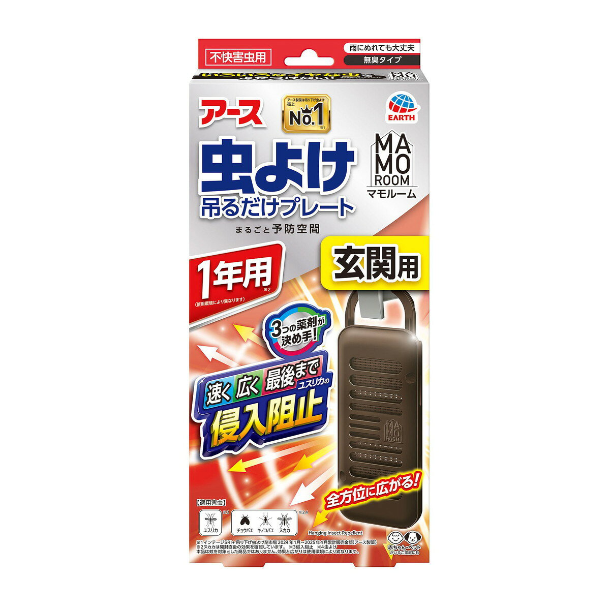 【送料お得・まとめ買い×9個セット】アース製薬 マモルーム 虫よけ 吊るだけプレート 玄関用 1年用 害虫 予防 不快害虫用
