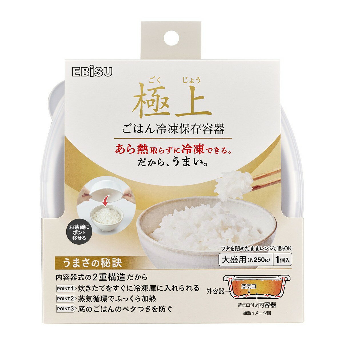 乐天商城 - 【送料お得・まとめ買い×9個セット】極上 ごはん冷凍保存容器 大盛用 エビス