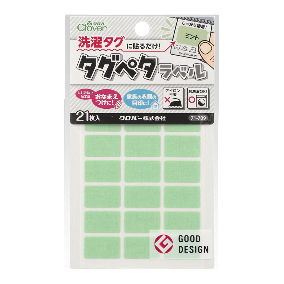 【あわせ買い2999円以上で送料お得】クロバー 71709 タグペタラベル ミント 21枚入 ネームシール ネームラベル
