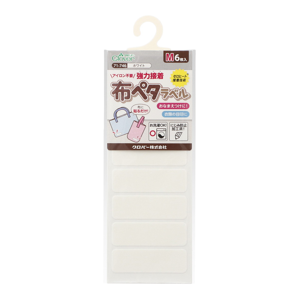 【あわせ買い2999円以上で送料お得】クロバー 71746 布ペタラベル M ホワイト 6枚入 ネームラベル ネームシール