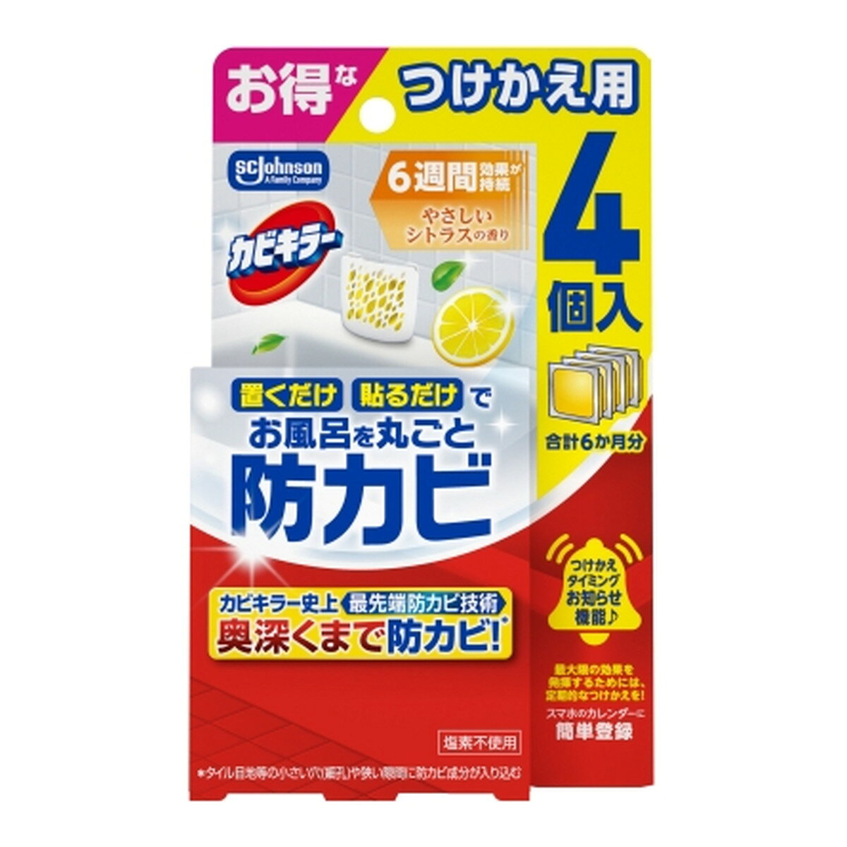 商品名：ジョンソン カビキラーお風呂に置くだけ 防カビジェル やさしいシトラスの香り つけかえ用 4個入内容量：4個入JANコード：4901609017351発売元、製造元、輸入元又は販売元：ジョンソン原産国：中国商品番号：101-*006-4901609017351商品説明●お得な4個パック●カビキラー史上最先端防カビ技術で奥深くまで防カビ＊＊タイル目地等の小さい穴（細孔）や狭い隙間に防カビ成分が入り込む●防カビ効果の高いカラシナの種子から抽出したエッセンシャルオイルを選定●防カビ成分が24時間常に空気中に補充されるため、6週間しっかり効果が持続！●置くだけ・貼るだけの簡単な使用方法使用方法●箱からカートリッジを取り出す。●カートリッジのアルミを注意しながらはがす。●アルミシールを剥がした面を、本体容器の通気口側に向けてはめ込む。その後手を洗う。●本体容器を濡れる恐れのない平らな場所に置くか、フックにかける。もしくは垂直面に張り付ける（垂直面に張り付ける際は、表面をきれいにし乾かしてからシールで貼り付ける）。「注意」本体容器は壁紙、漆喰、木材には取り付けないこと。●防カビ効果持続のため、6週間毎に新しいカートリッジに取り替える。広告文責：アットライフ株式会社TEL 050-3196-1510 ※商品パッケージは変更の場合あり。メーカー欠品または完売の際、キャンセルをお願いすることがあります。ご了承ください。