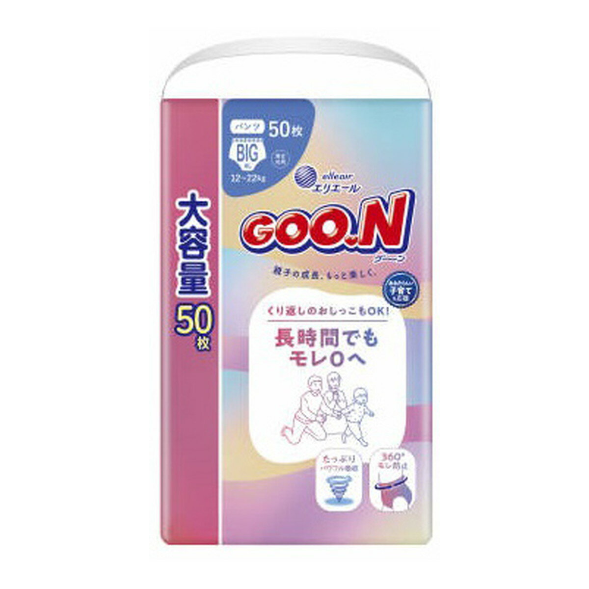 【送料お得・まとめ買い×2個セット】グーン 長時間でもモレ0へ パンツ BIGサイズ 大容量 50枚 こども用紙おむつ(4.0)