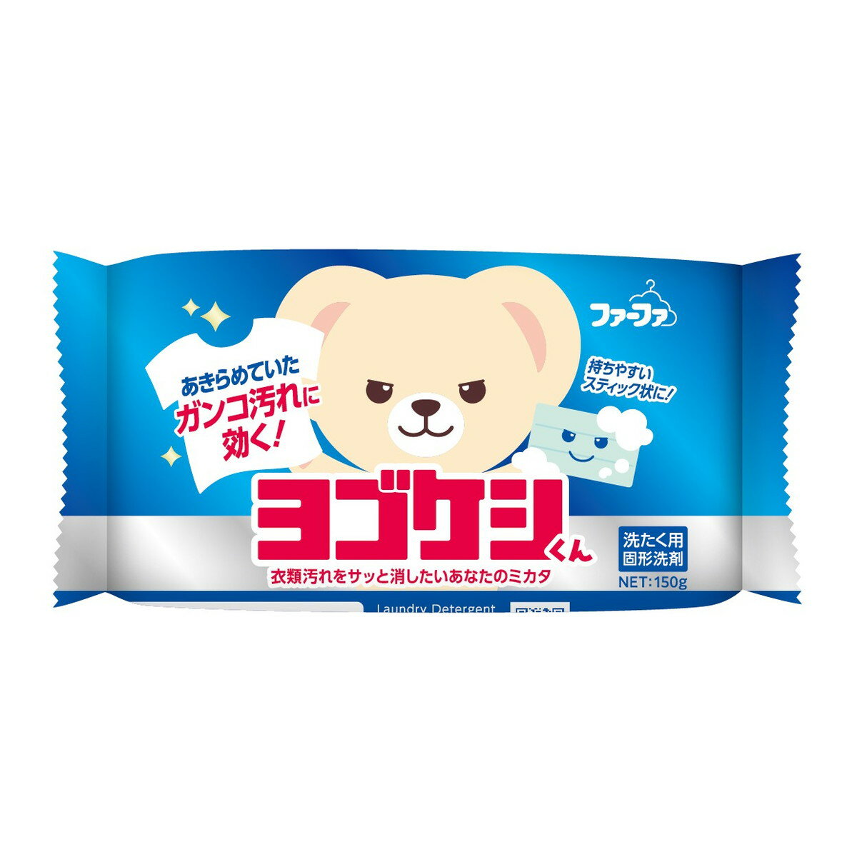 商品名：ヨゴケシくん 部分洗い 洗濯用 固形洗剤 150g NSファーファ内容量：150gJANコード：4902135020013発売元、製造元、輸入元又は販売元：NSファーファ・ジャパン原産国：マレーシア商品番号：101-*072-4902135020013商品説明複数の洗浄成分を配合し、幅広いタイプの頑固汚れに高い洗浄力を発揮。マイクロスクラブが繊維の奥の汚れをかき出します。手で割って簡単に3分割できるので持ちやすさ・保管のしやすさ・用途に応じた使い分けも実現。ほんのりやわらかいシトラスサボンの香り。手洗いを頑張るアナタに寄り添う、ファーファの固形洗剤。使用方法衣類よごれ箇所を濡らし、ヨゴケシくんを優しくクルクル擦り付ける。その後もみ洗いをするとより効果的。洗濯機で洗うか水ですすぐ。広告文責：アットライフ株式会社TEL 050-3196-1510 ※商品パッケージは変更の場合あり。メーカー欠品または完売の際、キャンセルをお願いすることがあります。ご了承ください。
