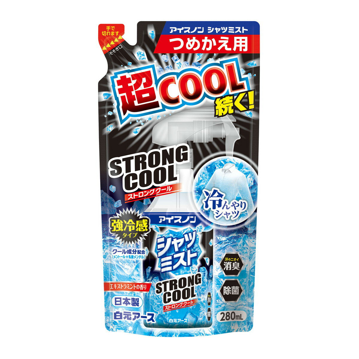 商品名：アイスノン シャツミスト STRONG COOL 強冷感タイプ エクストラミントの香り つめかえ用 280mL内容量：280mLJANコード：4902407025326発売元、製造元、輸入元又は販売元：白元アース原産国：日本商品番号：101-*009-4902407025326商品説明衣類にスプレーするだけで、スーパークールな冷涼感。おでかけ、通勤・通学前にスプレーをすると、汗をかくたびに強い冷涼感が得られます。スーパークールな使用感を追求。クール成分（メントール、乳酸メンチル）をW配合。衣類についた汗のニオイを消臭し、除菌※します。※すべての菌を除菌するわけではありません。使用方法ボトルへのつめかえ方1．そそぎ口の切り方：そそぎ口のつけ根を片手でしっかり持ち、もう一方の手でそそぎ口の先端部を点線にそって切ります。はさみで切る場合も線にそって切ります。2．そそぎ方：そそぎ口をボトルにしっかりさし込み、泡立たないようゆっくりそそぎ入れます。※あふれないよう、液を使いきってからつめかえてください。※パックを強く持つと液が飛び出ることがあるので注意してください。※そそぎ口部分を持つと、開封してしまうことがあるのでご注意ください。※他の液体製品などと混ぜないでください。広告文責：アットライフ株式会社TEL 050-3196-1510 ※商品パッケージは変更の場合あり。メーカー欠品または完売の際、キャンセルをお願いすることがあります。ご了承ください。