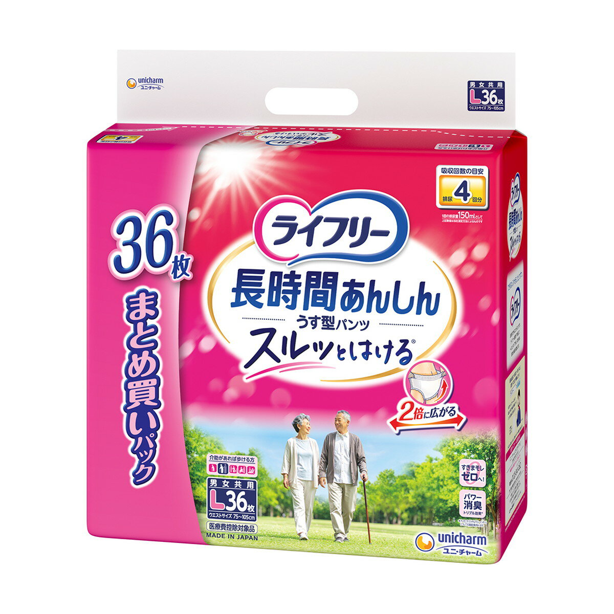 【送料お得】ライフリー 長時間あんしん うす型パンツ L 36枚 ユニ・チャーム 男女共用