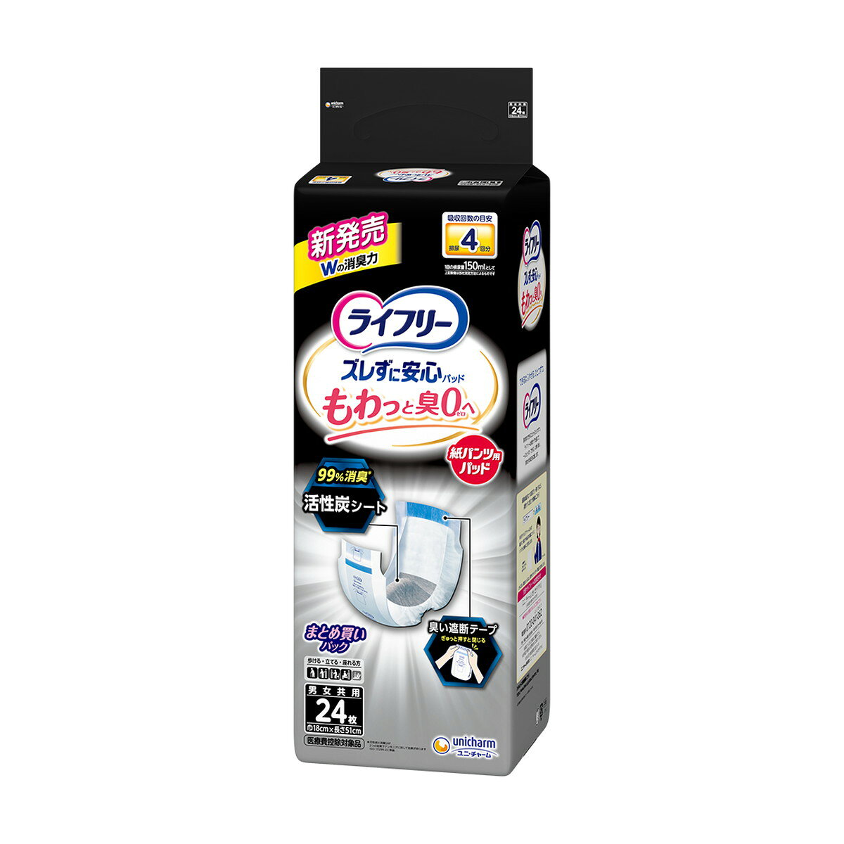 【あわせ買い2999円以上で送料お得】ライフリー ズレずに安心 消臭 紙パンツ専用 尿とりパッド 4回 24枚 ユニ・チャーム