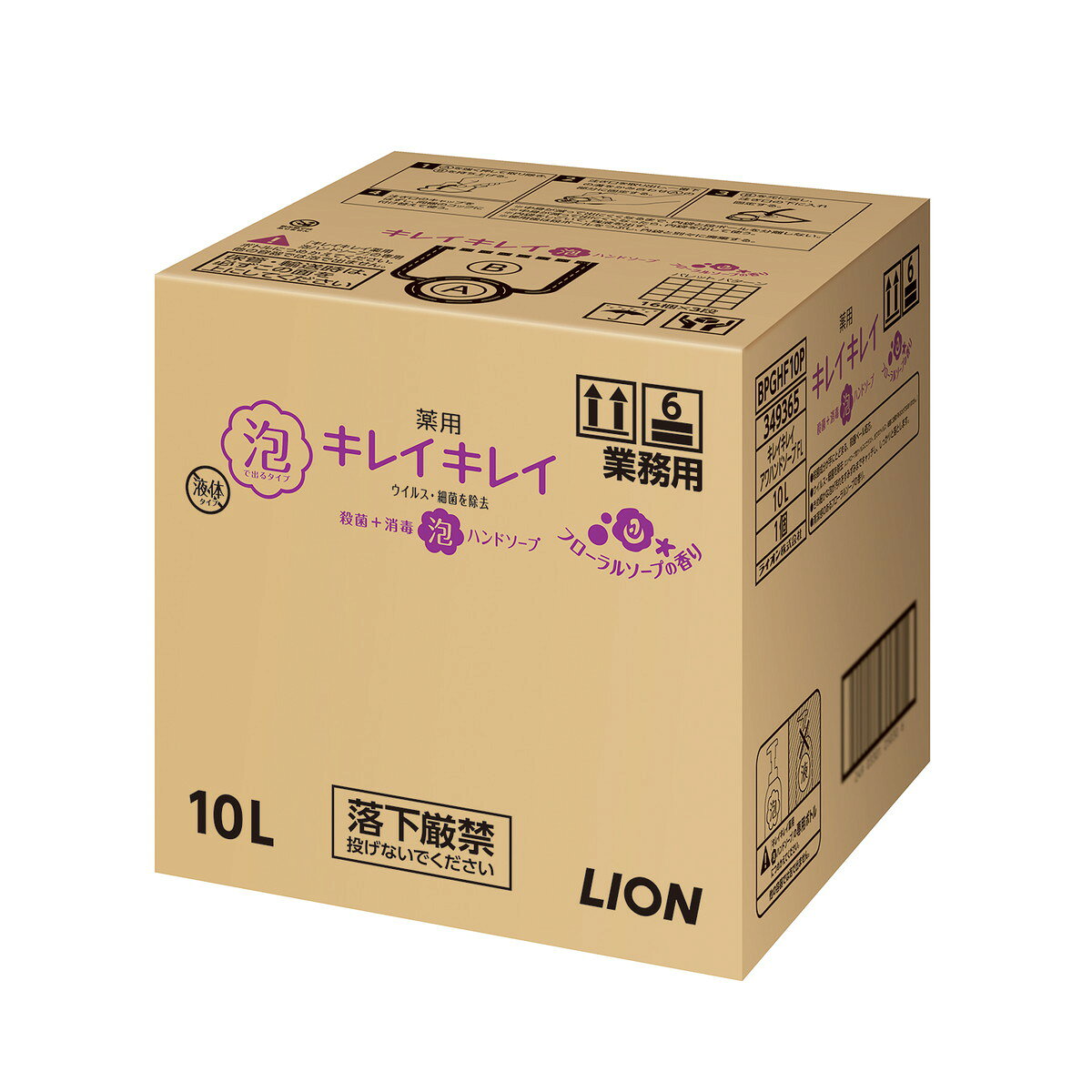商品名：キレイキレイ 薬用 泡ハンドソープ フローラルソープ 業務用 10L ライオンハイジーン内容量：10LJANコード：4903301349365発売元、製造元、輸入元又は販売元：ライオンハイジーン原産国：日本区分：医薬部外品商品番号：101-*001-4903301349365商品説明きちんと殺菌、バイ菌から手肌を守ります。使用方法適量を取り手を洗い、流水で濯ぎます。広告文責：アットライフ株式会社TEL 050-3196-1510 ※商品パッケージは変更の場合あり。メーカー欠品または完売の際、キャンセルをお願いすることがあります。ご了承ください。