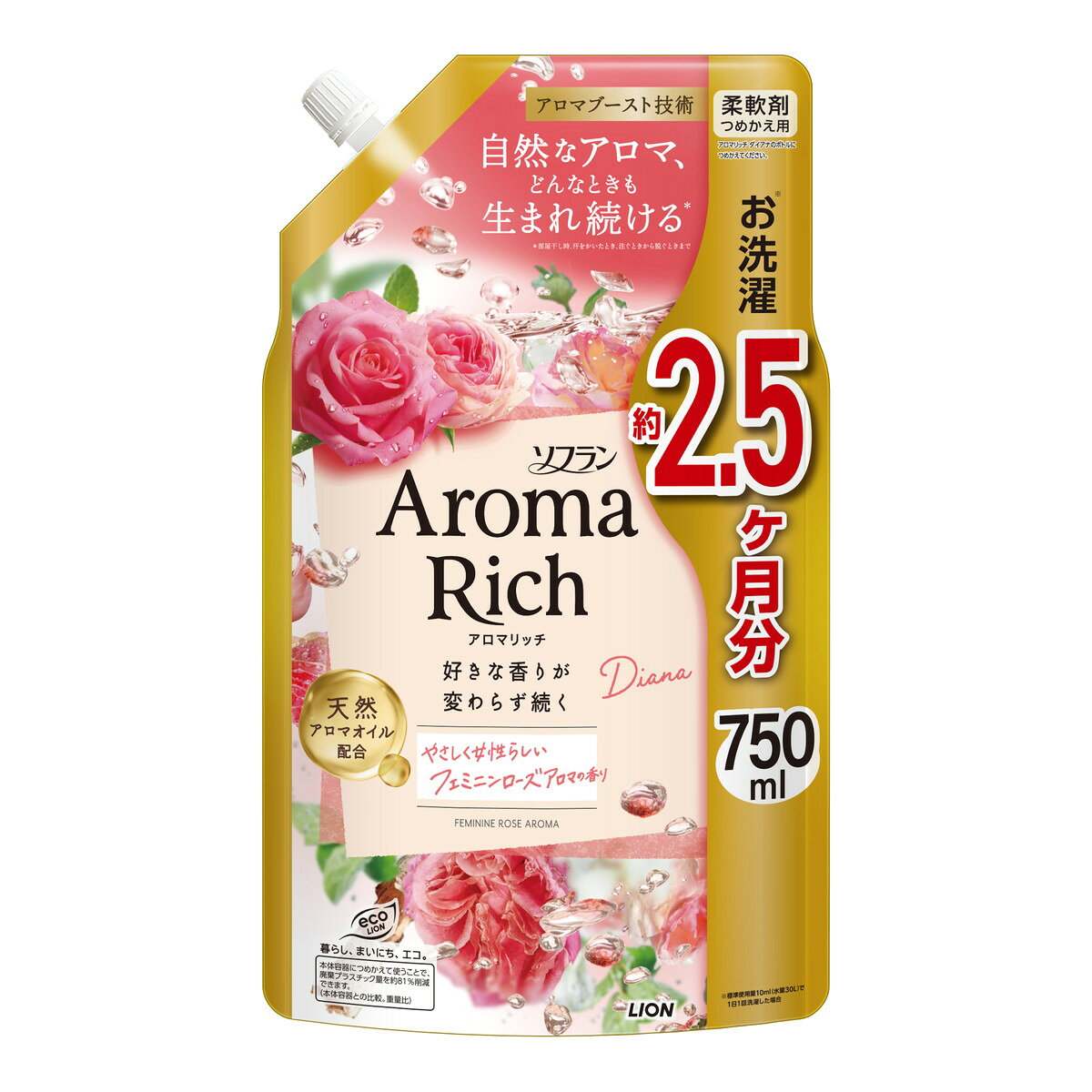 【送料お得・まとめ買い×11個セット】ライオン ソフラン アロマリッチ ダイアナ つめかえ用 750ml 柔軟剤