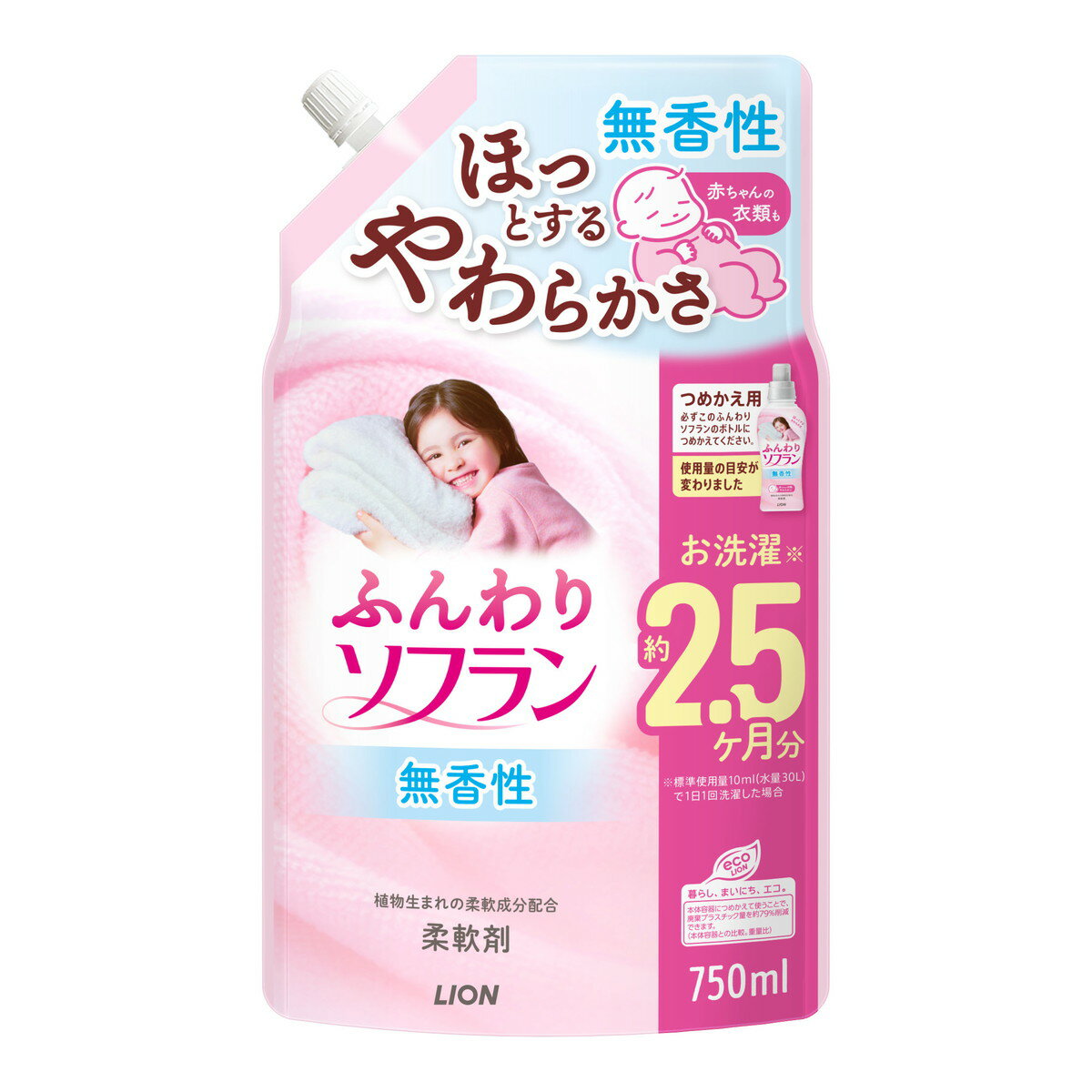 【あわせ買い2999円以上で送料お得】ライオン ふんわり ソフラン つめかえ用 無香性 750ml 柔軟剤