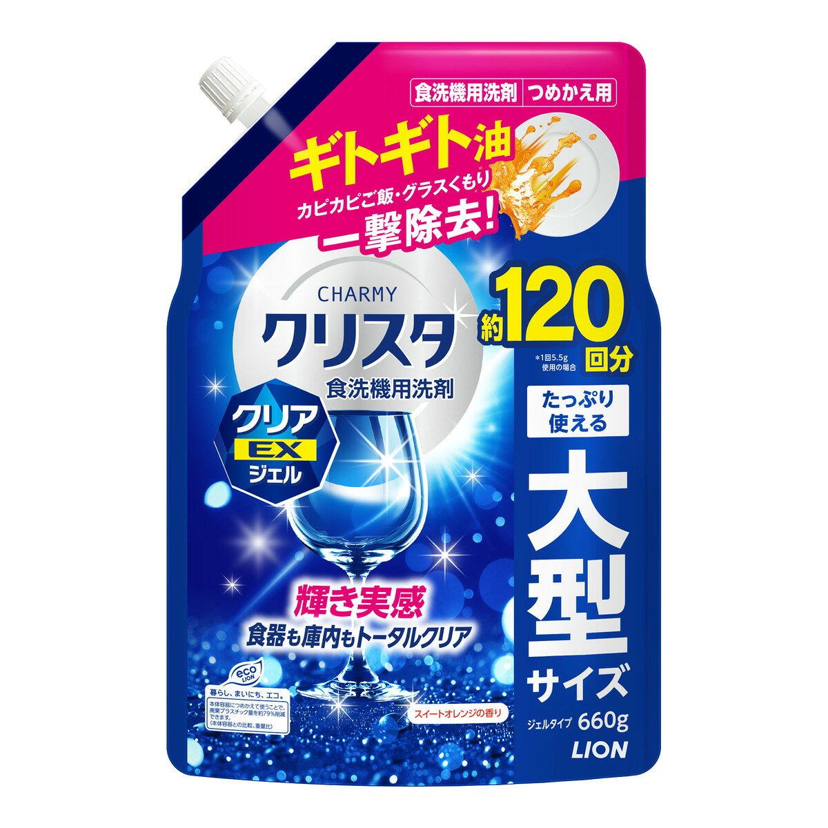【送料お得・まとめ買い×9個セット】チャーミークリスタ 食洗機用洗剤 クリアEXジェル スイートオレンジの香り 大型サイズ つめかえ用 660g 約120回分 ライオン