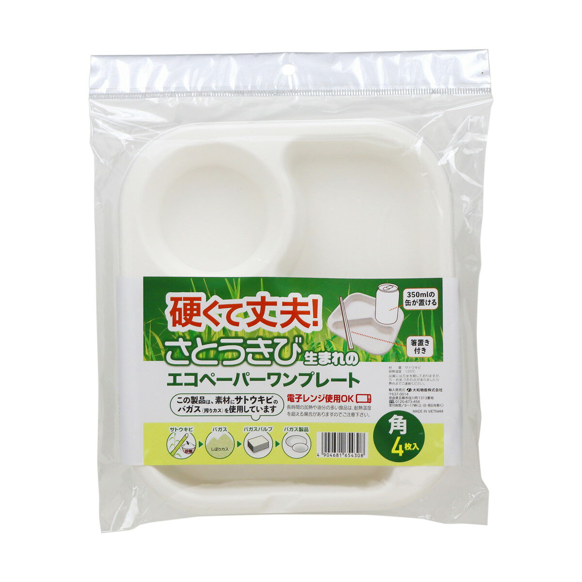 商品名：エコペーパー ワンプレート 角 仕切り付き 4枚入 大和物産内容量：4枚JANコード：4904681654308発売元、製造元、輸入元又は販売元：大和物産原産国：中華人民共和国商品番号：101-4904681654308商品説明さとうきび生まれのワンプレート350mlの缶が置ける箸置き付き電子レンジ使用OK素材：さとうきび使用上の注意食事以外には使用しないでください広告文責：アットライフ株式会社TEL 050-3196-1510 ※商品パッケージは変更の場合あり。メーカー欠品または完売の際、キャンセルをお願いすることがあります。ご了承ください。