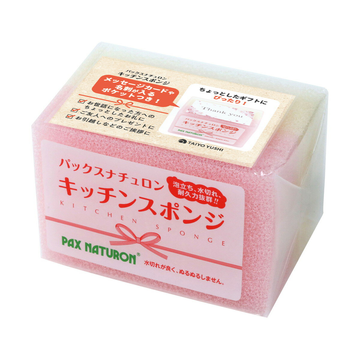 【あわせ買い2999円以上で送料お得】太陽油脂 パックスナチュロン キッチンスポンジ 紅白 2個組(ピンク・ナチュラル)