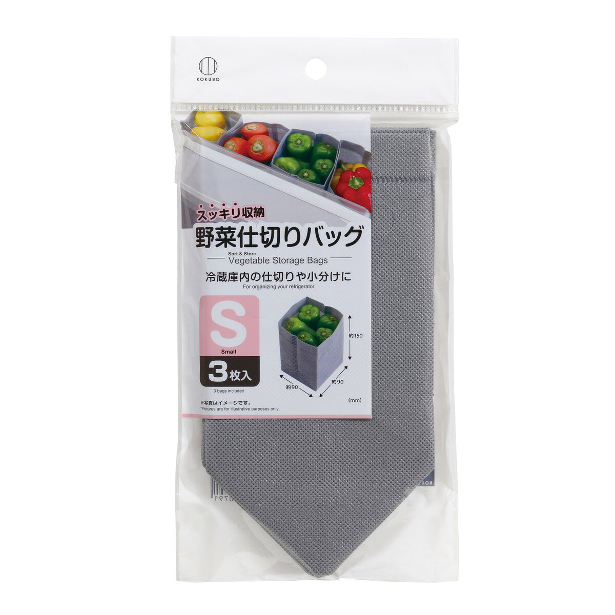 【あわせ買い2999円以上で送料お得】小久保工業所 野菜仕切りバッグ S 3枚入 収納袋