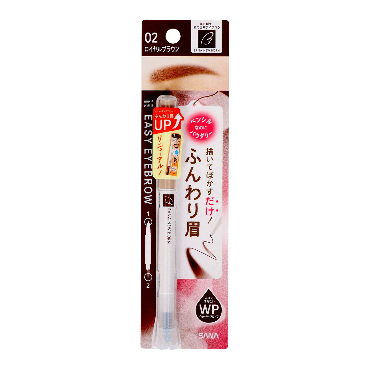 【送料お得・まとめ買い×120個セット】常盤薬品 SANA サナ ニューボーン イージー アイブロウ 02 ロイ..