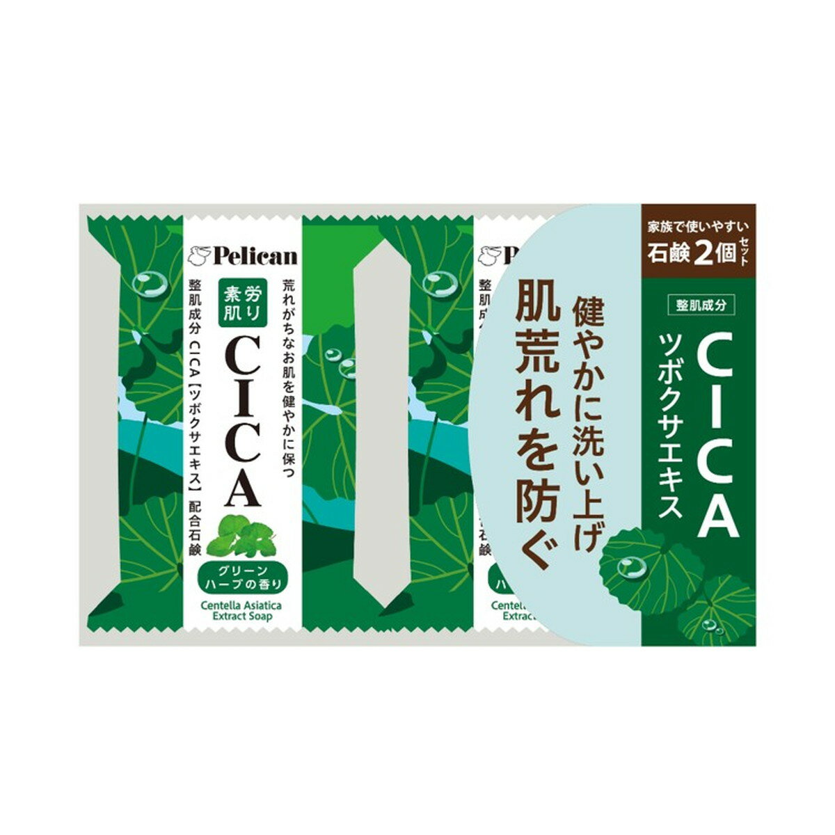 Soaps, Body Washes - 【送料お得・まとめ買い×9個セット】ペリカン ファミリー石鹸 CICA 80g × 2個セット ペリカン石鹸 石けん