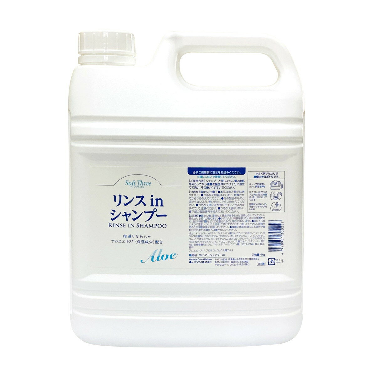 【送料お得・まとめ買い×3個セット】ミツエイ ソフトスリー リンスインシャンプー 4kg