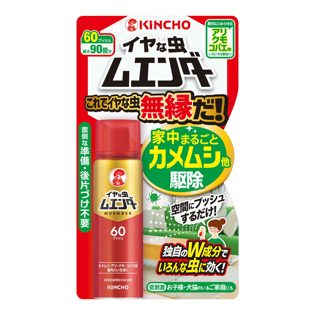 商品名：KINCHO イヤな虫 ムエンダー 60プッシュ 30mL内容量：30mLJANコード：4987115521612発売元、製造元、輸入元又は販売元：大日本除虫菊原産国：日本商品番号：101-*002-4987115521612商品説明アリ、クモ、コバエなどもまとめて退治。1．5畳あたり1プッシュ、これ1本で様々な広さのお部屋に使えます。生活害虫防除剤協議会登録。広さに合わせて空間にプッシュするだけ！狭い空間にも、広い空間にも。ニオわない、汚れない、面倒な事前準備、後片付け不要。無臭性。空間噴射のワンプッシュ式不快害虫駆除剤。低刺激。あなたのお部屋をイヤな虫とは無縁にしたい！60プッシュ。最大90畳分。広告文責：アットライフ株式会社TEL 050-3196-1510 ※商品パッケージは変更の場合あり。メーカー欠品または完売の際、キャンセルをお願いすることがあります。ご了承ください。