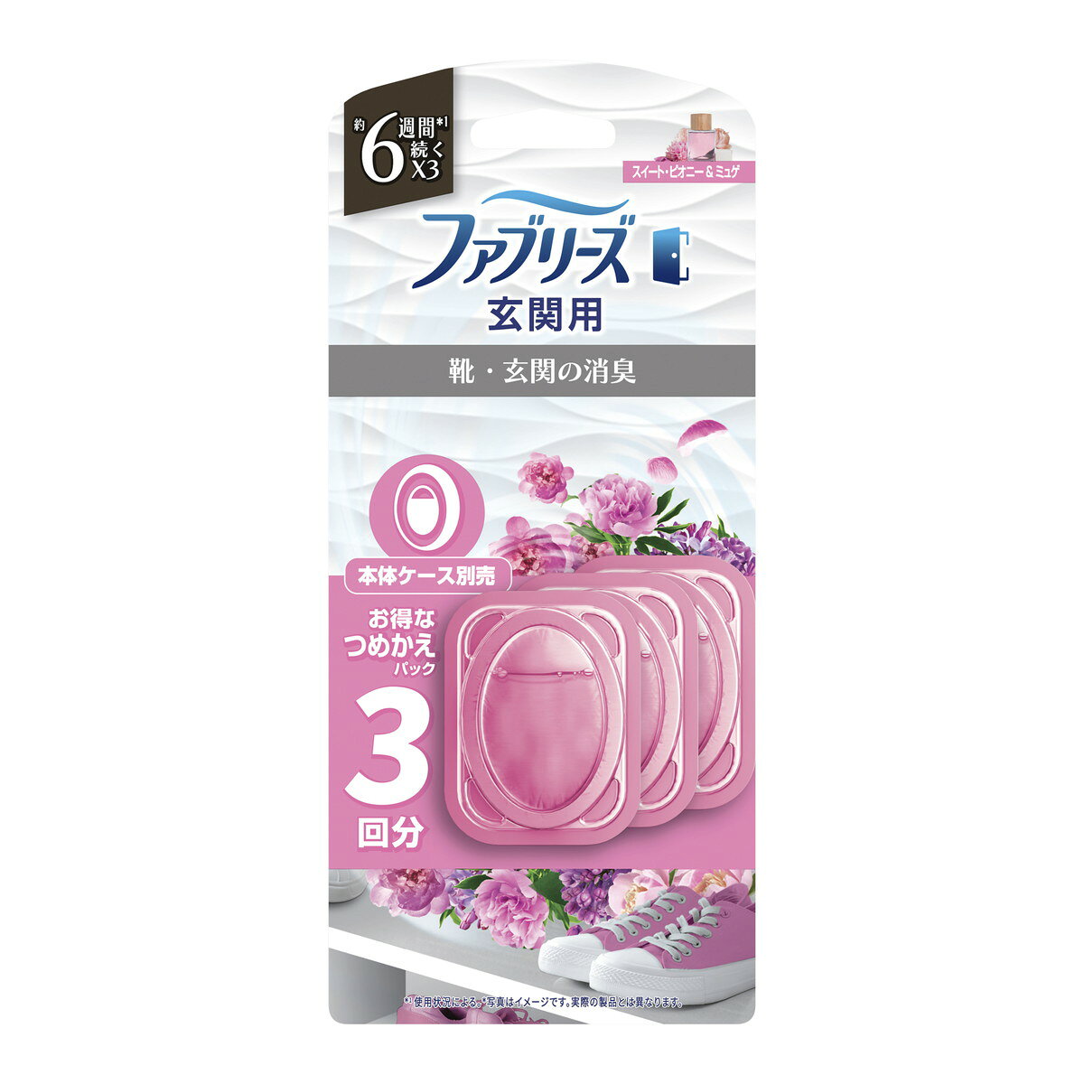 商品名：P&G ファブリーズ 玄関用 消臭剤 靴・玄関の消臭 スイート・ピオニー & ミュゲ つめかえ 3回分 ●本体ケースは別売りです内容量：3回分JANコード：4987176361998発売元、製造元、輸入元又は販売元：P&Gジャパン合同会社原産国：中国商品番号：101-*011-4987176361998商品説明芳香剤を現在使っていない人のうち約半数は、消臭だけでなく上質で自然な香やスタイリッシュなデザインを求めている。しかし、従来の消臭剤は大きくてダサいイメージ。一方、スタイリッシュさを求めてディフューザーなどを置いてみるも消臭力が足りず、ニオイが混ざることで満足のいく香り体験ができない。そんな消費者へ、消臭・香り・デザイン全てを兼ね備えた新シリーズの発売。広告文責：アットライフ株式会社TEL 050-3196-1510 ※商品パッケージは変更の場合あり。メーカー欠品または完売の際、キャンセルをお願いすることがあります。ご了承ください。