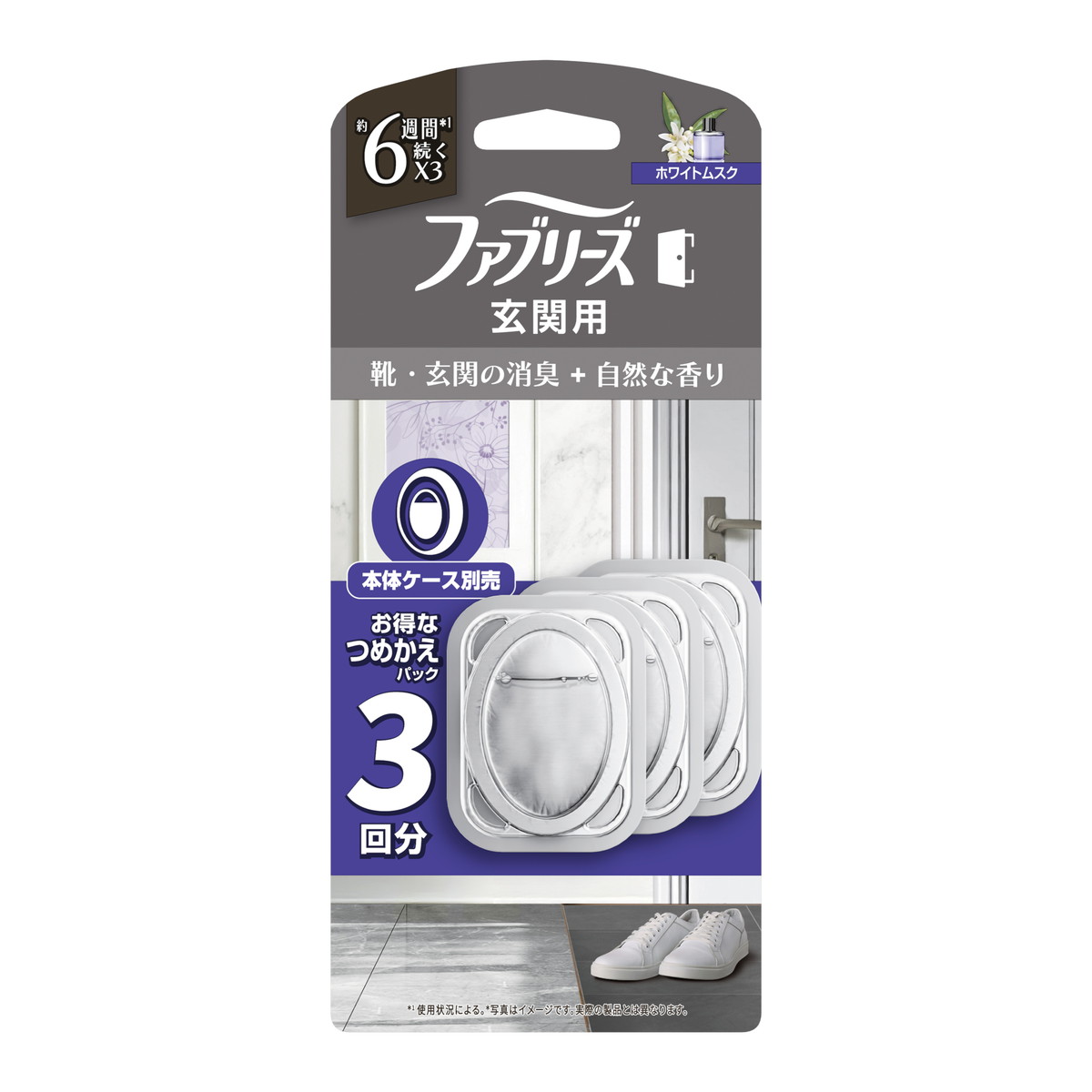 商品名：ファブリーズ 玄関用 消臭剤 プレミアムシリーズ 靴・玄関の消臭 + 自然な香り ホワイトムスク つめかえ 3回分 ●本体ケースは別売りです内容量：3回分JANコード：4987176367006発売元、製造元、輸入元又は販売元：P&Gジャパン合同会社原産国：中国商品番号：101-*002-4987176367006商品説明芳香剤を現在使っていない人のうち約半数は、消臭だけでなく上質で自然な香やスタイリッシュなデザインを求めている。しかし、従来の消臭剤は大きくてダサいイメージ。一方、スタイリッシュさを求めてディフューザーなどを置いてみるも消臭力が足りず、ニオイが混ざることで満足のいく香り体験ができない。そんな消費者へ、消臭・香り・デザイン全てを兼ね備えた新シリーズの発売。広告文責：アットライフ株式会社TEL 050-3196-1510 ※商品パッケージは変更の場合あり。メーカー欠品または完売の際、キャンセルをお願いすることがあります。ご了承ください。