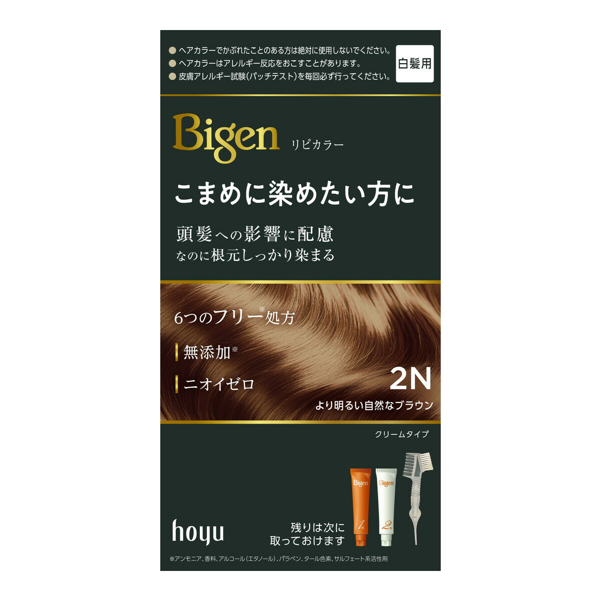 【送料お得・まとめ買い×27個セット】ビゲン リピカラー 2N より明るい自然なブラウン 白髪染め 医薬部外品 ホーユー hoyu Bigen