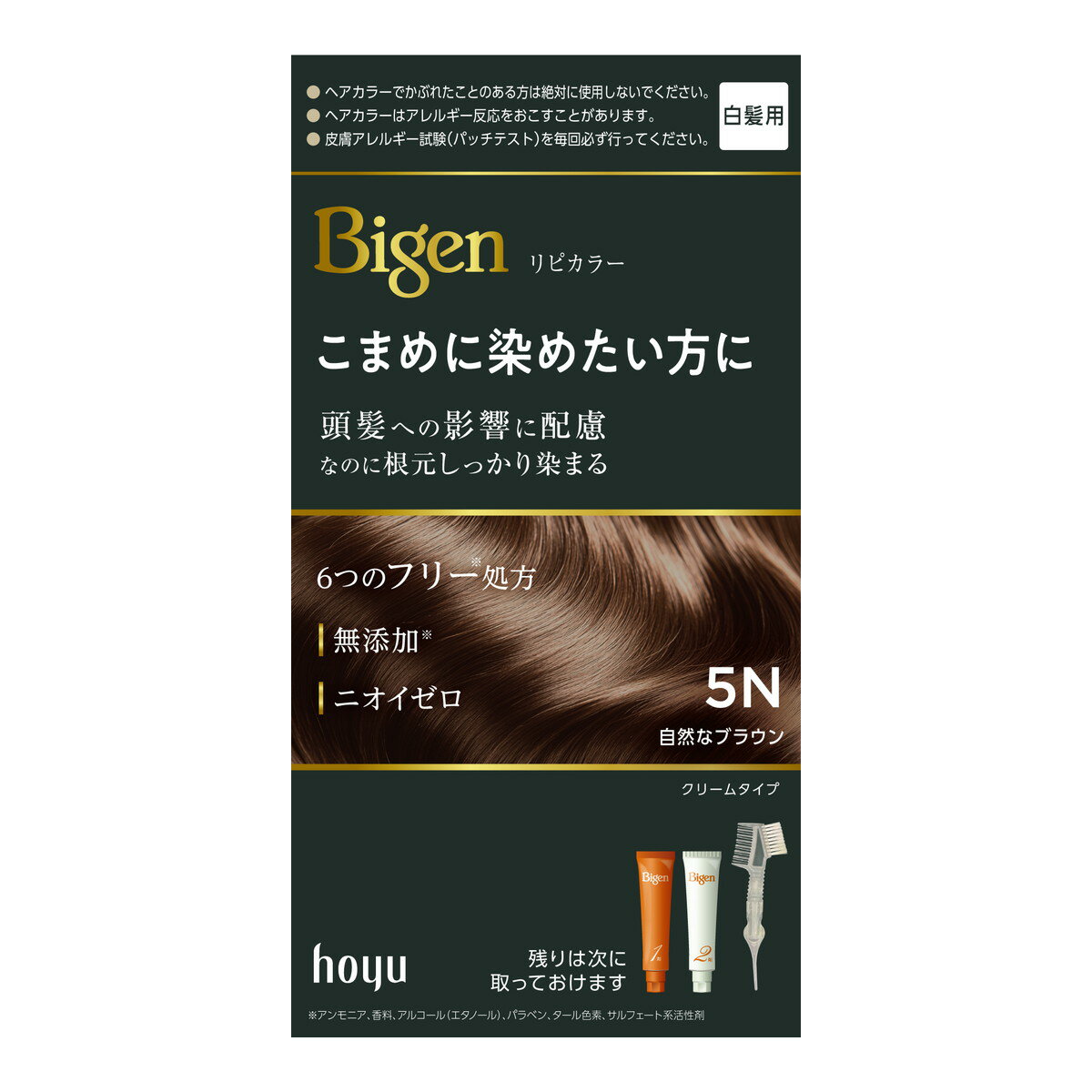 【送料お得・まとめ買い×7個セット】ビゲン リピカラー 5N 自然なブラウン 白髪染め 医薬部外品 ホーユー hoyu Bigen