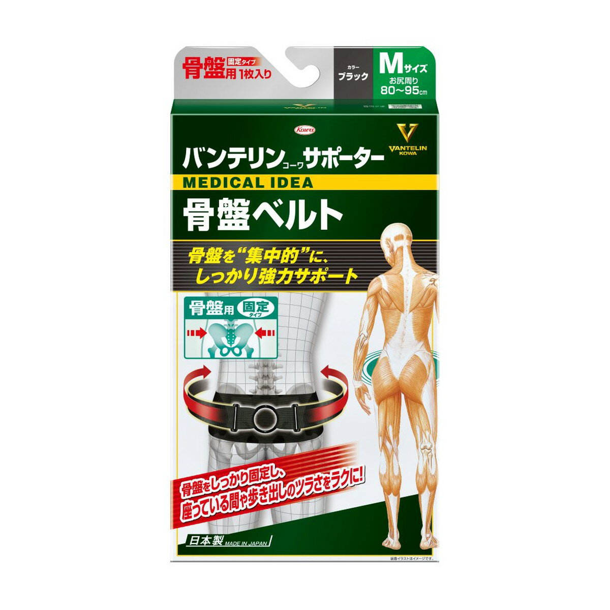 乐天商城 - 【送料お得・まとめ買い×3個セット】バンテリンコーワサポーター 骨盤ベルト Mサイズ ブラック 興和