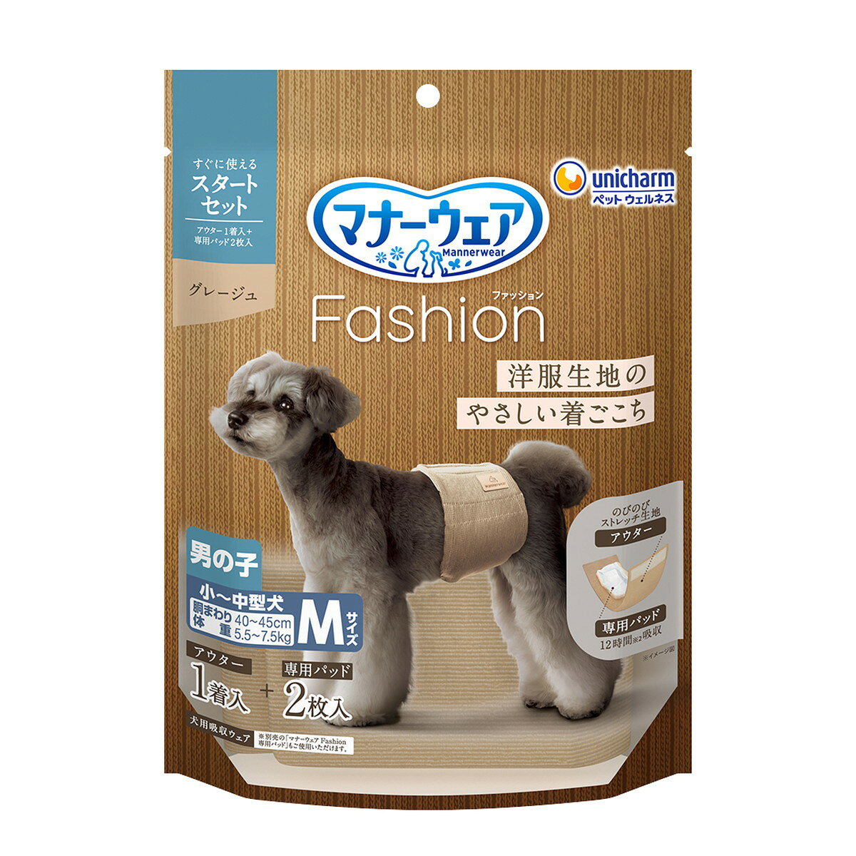 【送料お得・まとめ買い×8個セット】マナーウェア Fashion ファッション 男の子 ス...