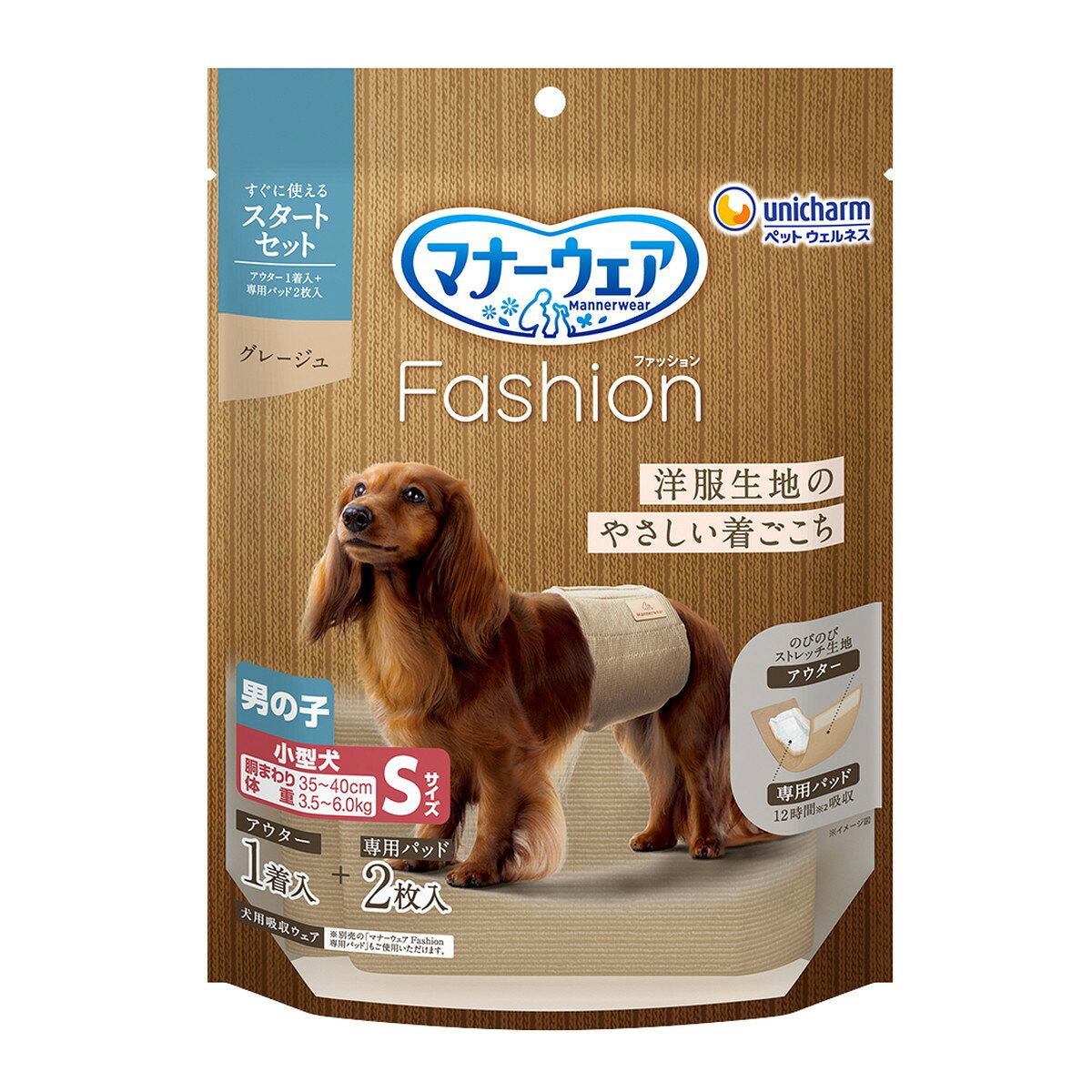 【送料お得・まとめ買い×8個セット】マナーウェア Fashion ファッション 男の子 ス...