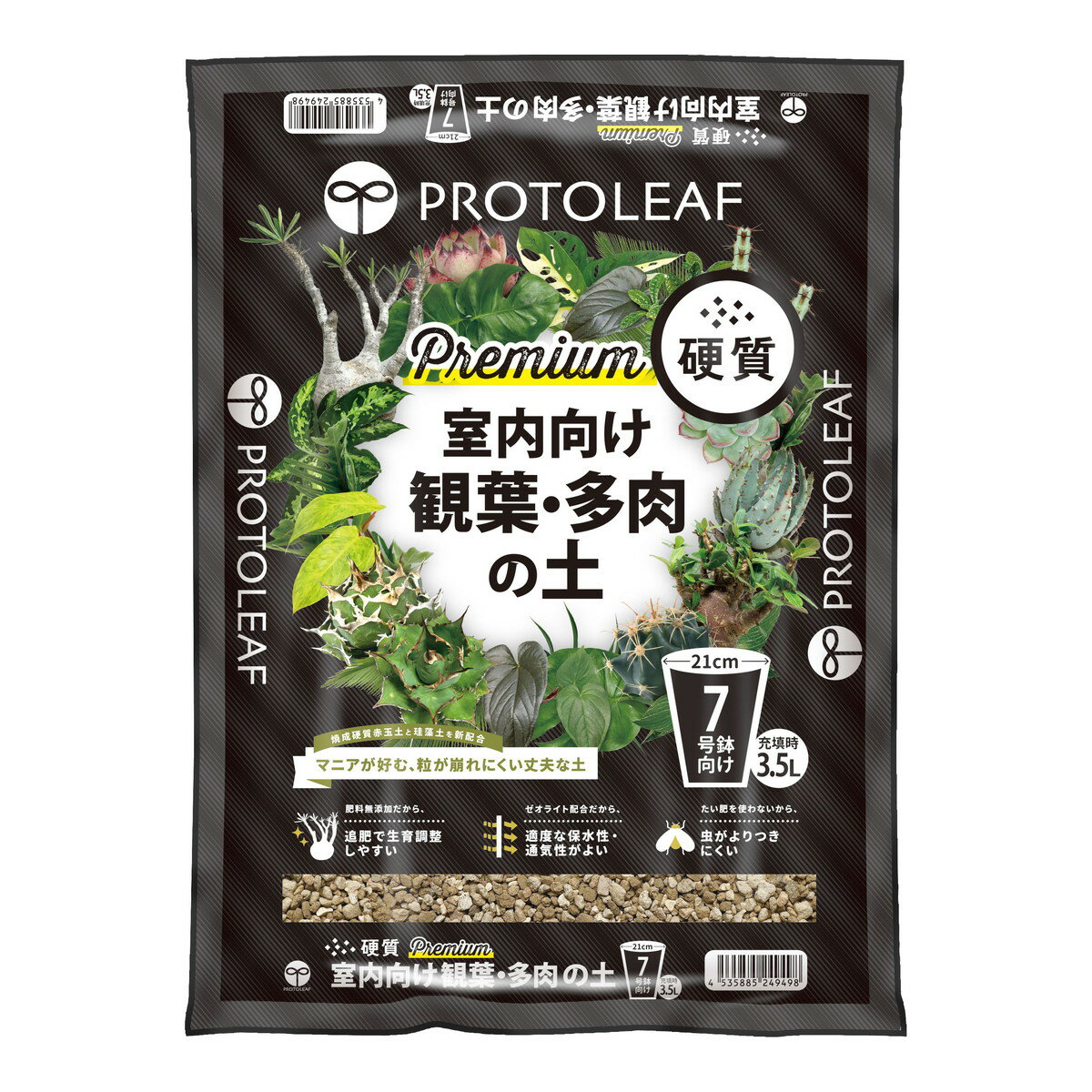 商品名：室内向け 観葉・多肉の土 プレミアム 硬質 3.5L プロトリーフ内容量：3.5LJANコード：4535885249498発売元、製造元、輸入元又は販売元：プロトリーフ原産国：日本商品番号：101-*008-4535885249498商品説明肥料無添加だから、植物の生育にあわせて肥料を調整することが可能。粒が硬く丈夫な土。珪藻土と焼成原料配合で、土の粒が崩れにくいため、植物の根の生長をしっかりサポート。使用方法商品裏面の使用方法をご覧ください。広告文責：アットライフ株式会社TEL 050-3196-1510 ※商品パッケージは変更の場合あり。メーカー欠品または完売の際、キャンセルをお願いすることがあります。ご了承ください。