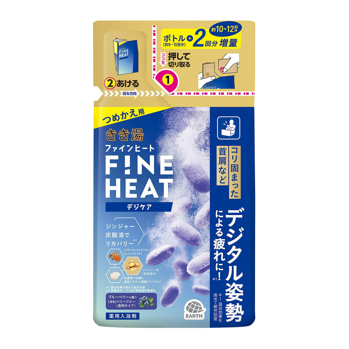 商品名：きき湯 ファインヒート デジケア つめかえ用 ブルーベリーの香り 500g 薬用 入浴剤 アース製薬内容量：500gJANコード：4548514160613発売元、製造元、輸入元又は販売元：アース製薬原産国：日本区分：医薬部外品商品番号：101-*011-4548514160613商品説明コリ固まった首肩など、デジタル姿勢による疲れに。ブルーベリーの香り、ベリーブルーのお湯（透明）【つめかえ方】ご使用前に必ずお読みください。必ずファインヒートデジケア 本体容器につめかえてください。はじめに：本体の内キャップを外す1(本体上部)から、押して切り取る2から、ゆっくりあける　※切り取れない場合は、ハサミをお使いください。3側面を、下まで充分に広げる4注ぎ口をボトルのフチにあて、ツブをゆっくり注ぐ　※勢いよく注ぐとツブがこぼれる場合があります。【使用法】お風呂のお湯（100L)に約25gの割合（200Lの場合は、約50g）でツブ剤を溶かしてから入浴します。●発泡中に顔を湯面に近づけると、まれにせき込む場合があります。●割れや欠けたツブがありますが、品質には影響ありません。●シャワー等、さら湯で洗い流さず、そのままお上がりください。広告文責：アットライフ株式会社TEL 050-3196-1510 ※商品パッケージは変更の場合あり。メーカー欠品または完売の際、キャンセルをお願いすることがあります。ご了承ください。